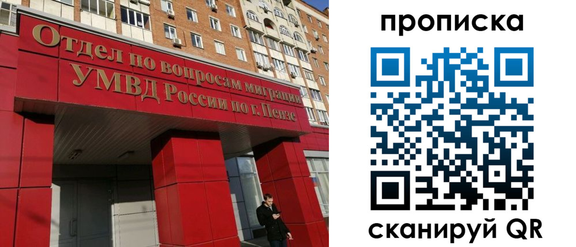 временная регистрация собственник в Уссурийске