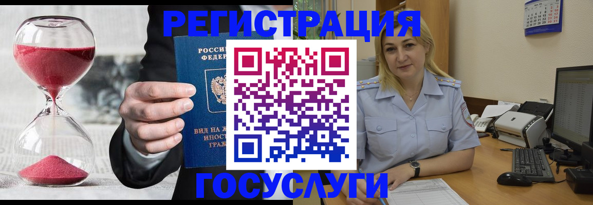 прописка в квартире в Уссурийске